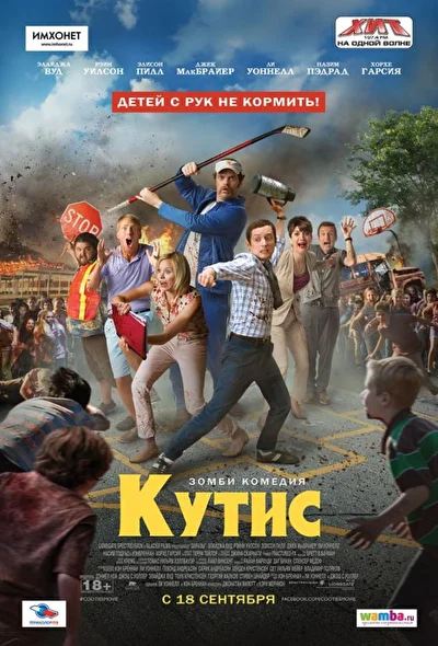 Постер к фильму