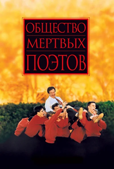 Постер к фильму