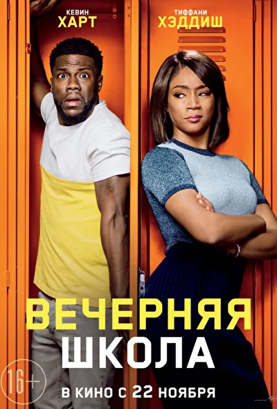 Постер к фильму