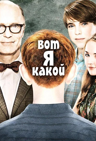 Постер к фильму