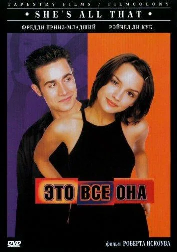 Постер к фильму