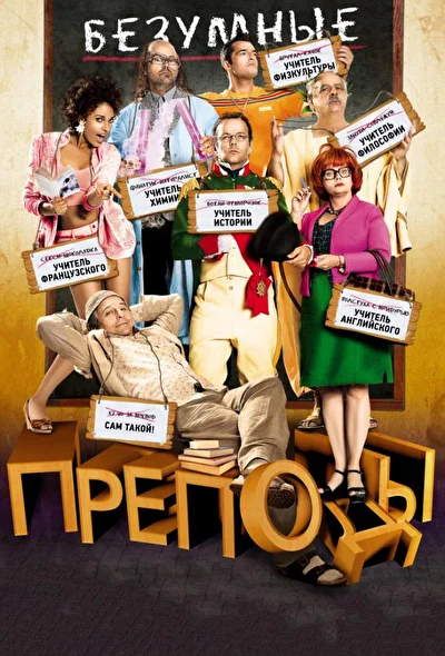 Постер к фильму