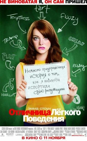 Постер к фильму