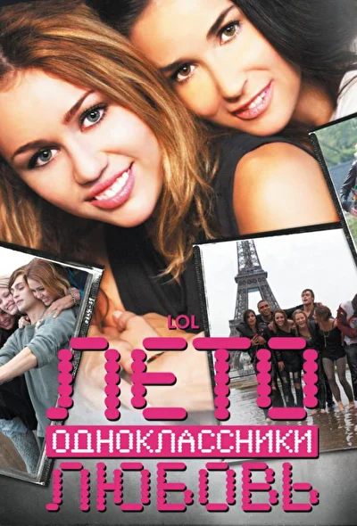Постер к фильму
