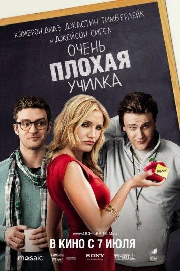 Постер к фильму
