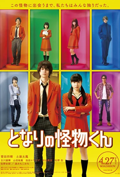 Постер к фильму