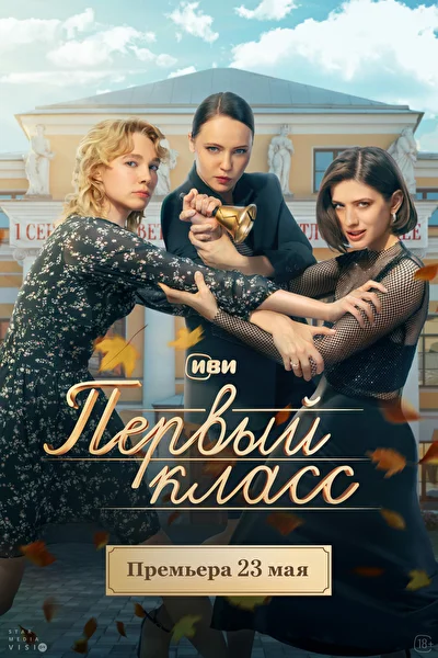 Постер к фильму