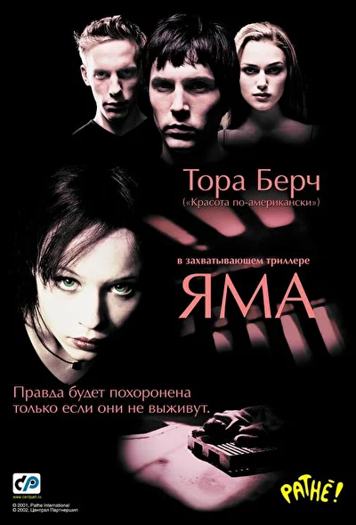 Постер к фильму